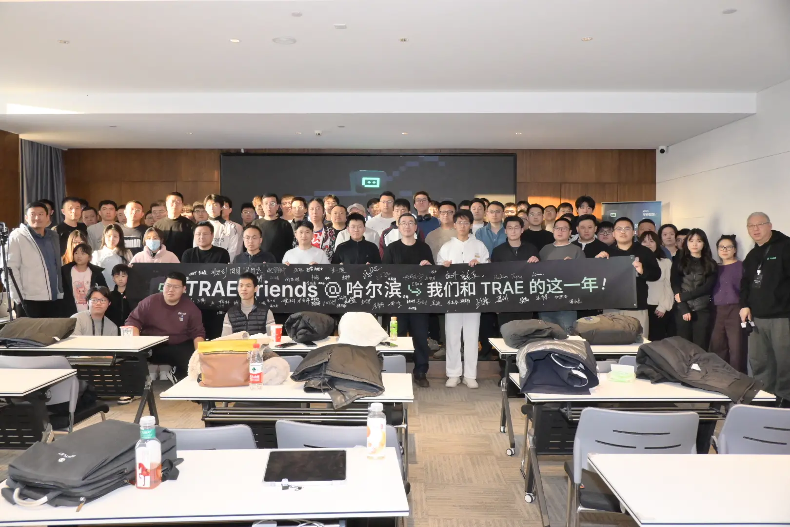 TRAE FRIENDS@Harbin年终分享会